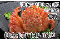 B-14111  ボイル毛がに500～600g×1尾