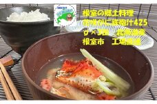 A-78016 花咲がにてっぽう汁425g×3缶