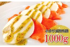 B-09082 スモークサーモンのカプレーゼ1kg(小分け真空)