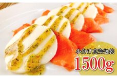 C-09036 スモークサーモンのカプレーゼ1.5kg(小分け真空)