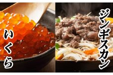 B-76019 味付けジンギスカン800g×1P、いくら醤油漬100g×2P
