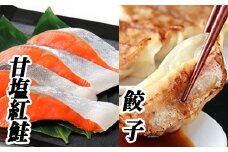 C-76016 餃子25個×2P、紅鮭5切×6P