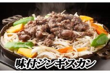 C-76023 味付けジンギスカン800g×3P