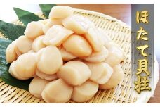 B-32044 ＼漁業者応援品／ホタテ貝柱(刺身用)500g×4P(計2kg)