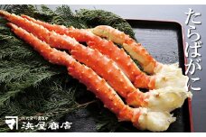 F-32015 たらばがに脚1.2kg×1肩