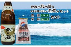 A-35022 北の勝鳳凰1.8L×1本、鮭とば80g×1個