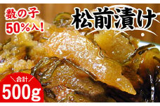 G-07003 数の子松前漬500g