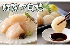 G-43004 ほたて貝柱300g
