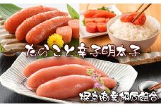 G-18003 たらこ140g・辛子明太子140g