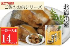 G-09015 さばの味噌煮14P