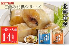 G-09023 タラの煮付け2種セット