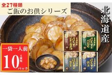 G-09024 ほたての煮付け4種セット