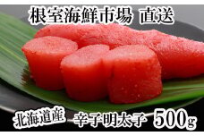 G-11019  辛子明太子500g
