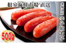 G-14019  辛子明太子500g