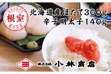 G-16008 ほたて300g、明太子140g