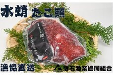 G-20001 【北海道根室産】ボイル水たこ頭カット2P(計1kg)