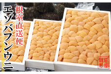 F-71015 エゾバフンウニバラ詰め(赤系)140～150g×3折