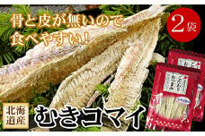 G-56006 むきこまい130g×2P