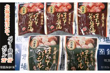 G-14071 ほたてバター醤油3P、ほたてのバジル2P
