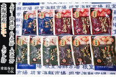 A-11250 ほたて煮つけセット(旨煮3P・水煮2P・バター醤油3P・バジル3P)
