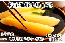 A-28256 味付け数の子180g×2P
