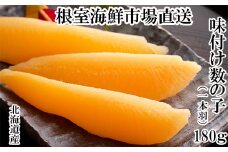 G-11076 味付け数の子180g×1P