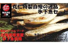 G-50009 【北海道根室産】氷下魚セット