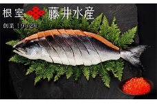 D-42067 【北海道根室産】時しらず鮭1.5kg×1P・いくら醤油漬け100g×6P