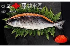 F-42013 【北海道根室産】時しらず鮭1.5kg×1P・いくら醤油漬け90g×1P