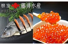 F-42014 紅鮭姿切り1.5kg×1P・いくら醤油漬け100g×4P