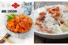 B-42108 【北海道根室産】ボイルたらばがに剥き身70g×5P・いくらサーモン親子漬80g×4P