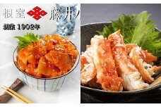 B-42108 【北海道根室産】ボイルたらばがに剥き身70g×5P・いくらサーモン親子漬80g×4P