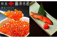 G-42016 いくら醤油漬け80g×1P・焼き紅鮭1切×2P