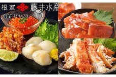 D-42073 【北海道根室産】海鮮5種詰合せ(いくら、たらばがに、花咲がに、ほたて、サーモン)