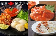 F-42019 【北海道根室産】海鮮5種詰合せ(いくら、たらばがに、花咲がに、ほたて、サーモン)