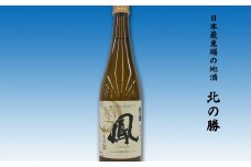 A-62007 地酒北の勝生貯蔵純米酒「鳳」720ml×1本