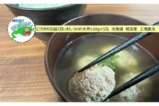 G-78009 【北海道根室産】真いわしつみれ水煮160g×5缶