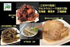 B-78013 缶詰4種セット