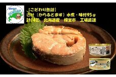 B-78020 からふとます水煮・味付セット