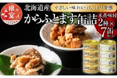 B-78020 からふとます水煮・味付セット