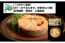 B-78021 からふとます水煮95g×14缶