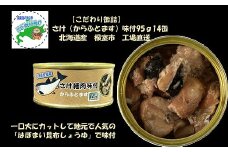 B-78022 さけ(からふとます)味付95g×14缶