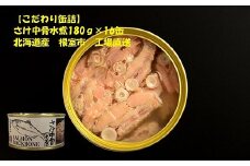 C-78022 さけ中骨水煮180g×16缶