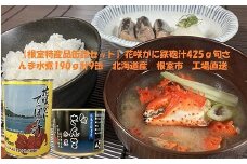 C-78025 花咲がに鉄砲汁425g×3缶、旬さんま水煮190g×6缶