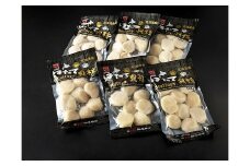 F-32018 ホタテ貝柱(刺身用)250g×6P