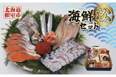 C-12001 海鮮セット松(いくら・さんま・まだら・紅鮭・ミズダコ・たらばがに・ほっけ)