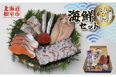 B-12002 海鮮セット竹(いくら・さんま・まだら・紅鮭・ミズダコ・ほっけ)