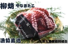 D-20011 【北海道根室産】柳蛸ボイル5杯(計5kg)