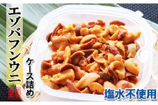A-71048 エゾバフンウニケース詰め(赤系)約130～150g×1P[11月上旬以降発送]