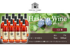 ハスカップスイート360ml×12本